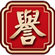 存誉堂旗舰店