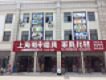 南通圆潢贸易有限公司 店铺LOGO