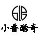 小香酷奇工厂店
