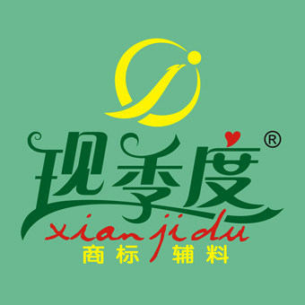 现季度商标辅料商行 店铺LOGO