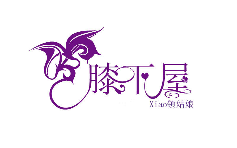 美丽的达令狐 店铺LOGO