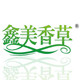 鑫美香草1号店