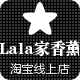 Lala家香薰 店铺LOGO