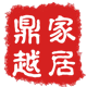 鼎越家居