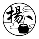易木居生活馆