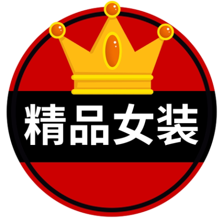 橘子家高端女装
