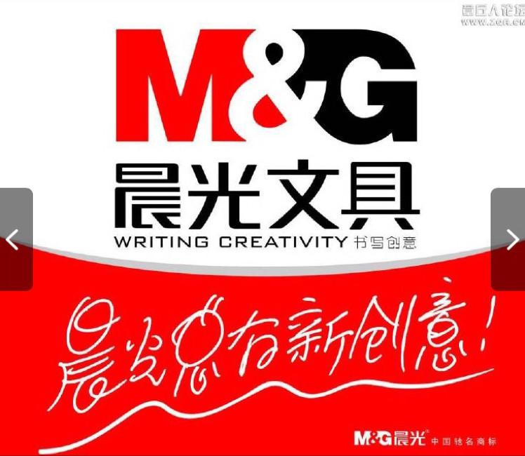 晨光特卖店铺