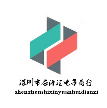 深圳市芯源汇电子科技