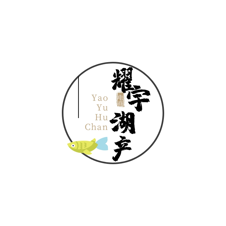 耀宇湖产 店铺LOGO