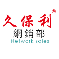 台湾连益久保利刀具(网销部)