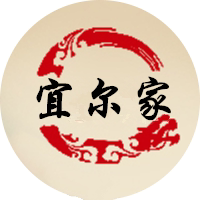 宜尔家家居企业店