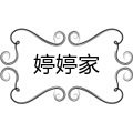 婷婷家 生活馆
