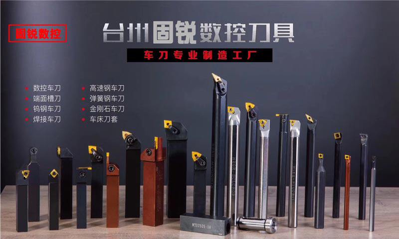 固锐数控刀具 店铺LOGO