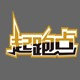 起跑点自行车行 店铺LOGO