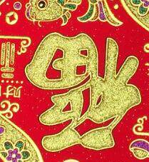 精品旺店