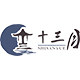 十三月书院