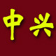 满园精品内衣优选 店铺LOGO
