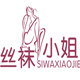 诗顺袜业
