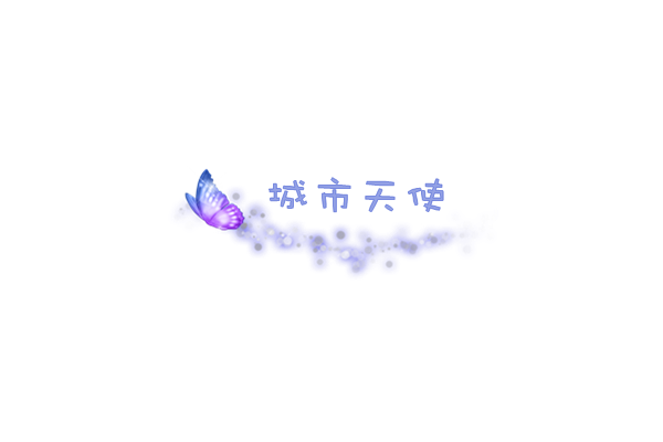 城市天使 店铺LOGO