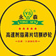 南京松泰磨料磨具有限公司