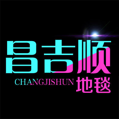 昌吉顺工厂店