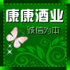 康康酒业黄酒批发零售 店铺LOGO