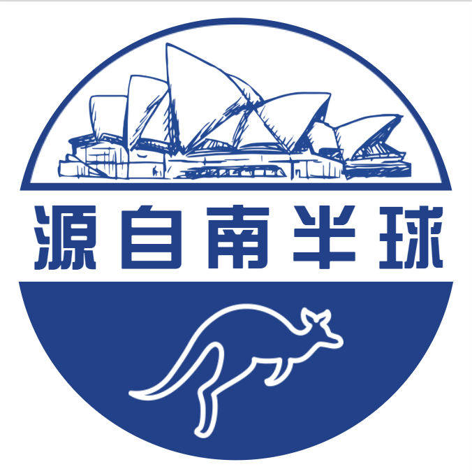 源自南半球澳洲代购