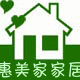 惠美家家居生活馆