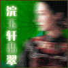 浣玉轩翡翠缅甸琥珀