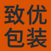 致优包装