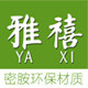 雅禧酒店用品工厂店