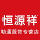 勒通服饰专营店 店铺LOGO