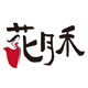 花月禾旗舰店
