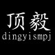 顶毅旗舰店 店铺LOGO