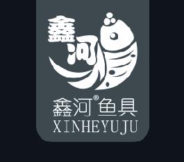 鑫河渔具鱼饵 店铺LOGO