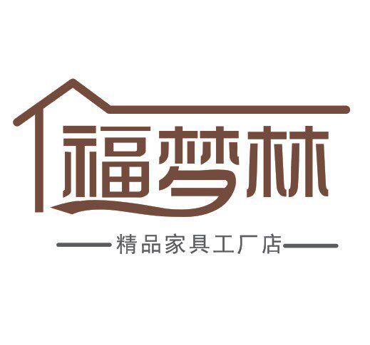 福梦林家居