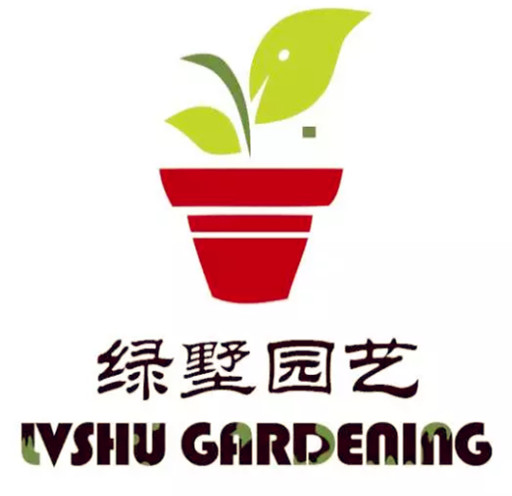 绿墅园艺 店铺LOGO