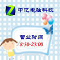 中亿综合布线中亿科技