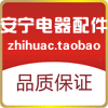 安宁电器配件