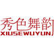 秀色舞韵舞蹈用品店