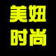 美妞时尚包袋