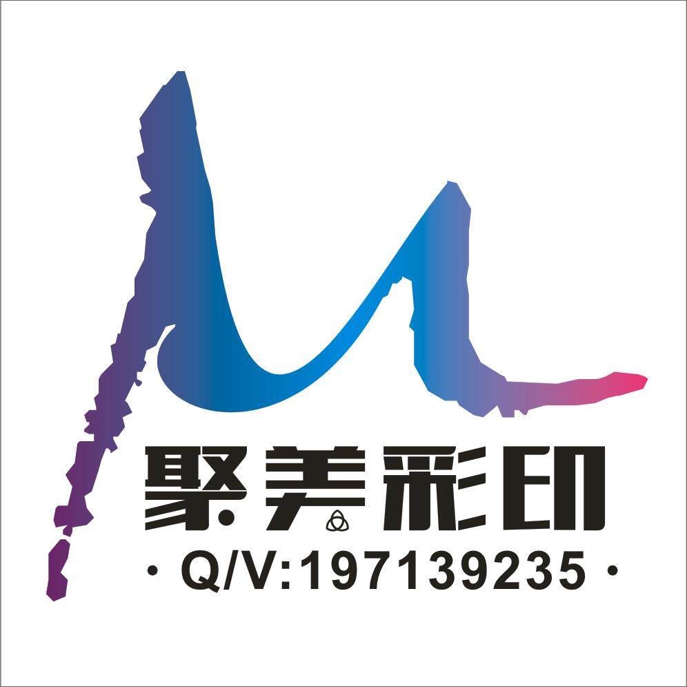 聚美彩印