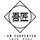吾匠