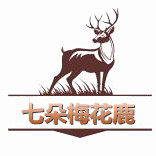 七朵梅花鹿家居用品