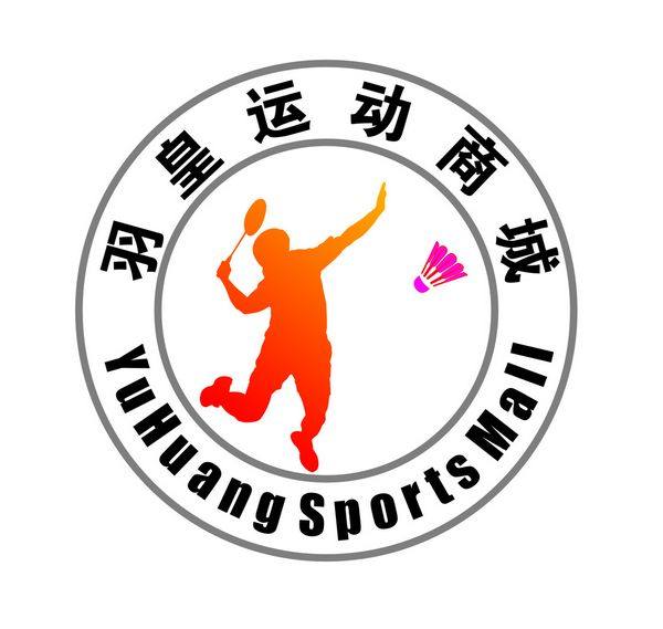 羽皇运动商城