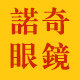 诺奇眼镜专营店