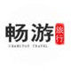 呼伦贝尔畅游旅行社专营店