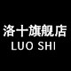 洛十旗舰店