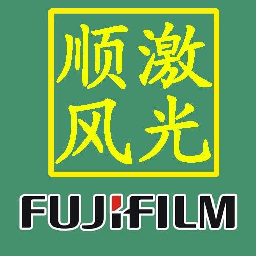 顺丰激光冲印 店铺LOGO