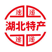 湖北特产速递